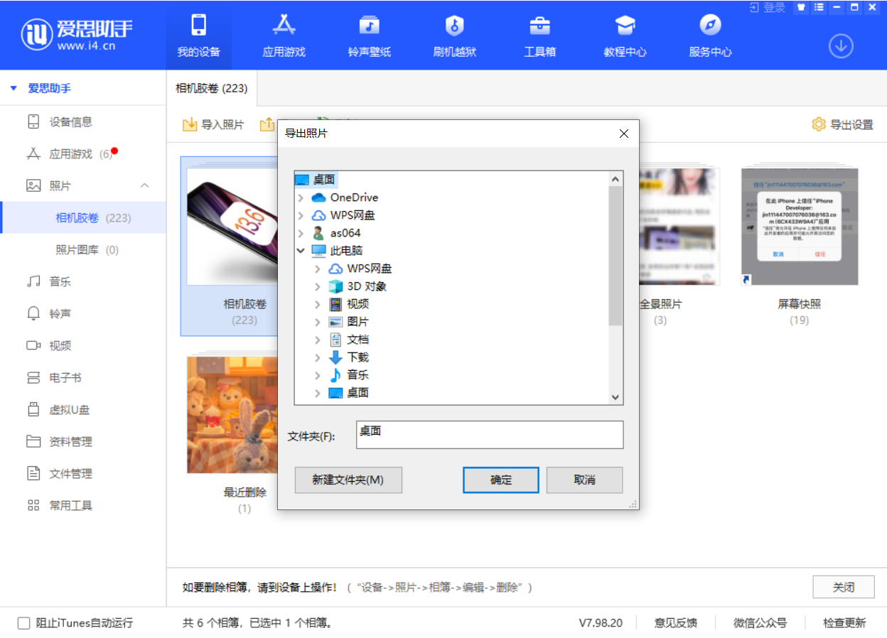 馆陶苹果手机维修分享如何将 iPhone 12 中的照片快速备份到电脑中 