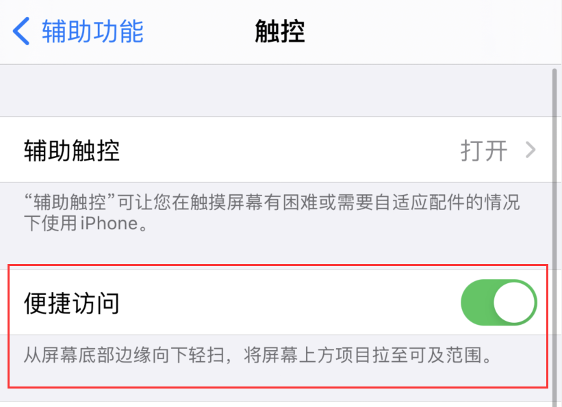 馆陶苹果手机维修分享iPhone 12 小技巧 