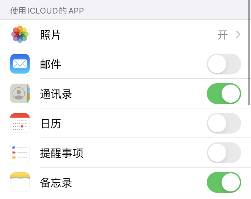 馆陶苹果手机维修分享如何在 iPhone 12 上使用 iCloud 备份或同步数据 