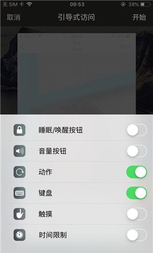 馆陶苹果手机维修分享iOS 14中引导式访问模式有什么用 