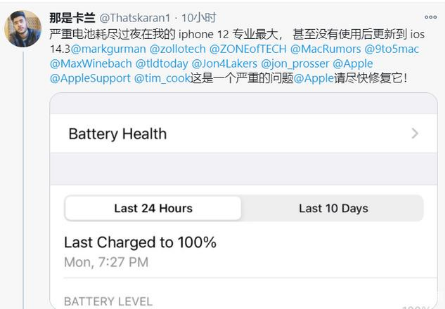 馆陶苹果手机维修分享为什么说iOS14.3正式版不值得升级 