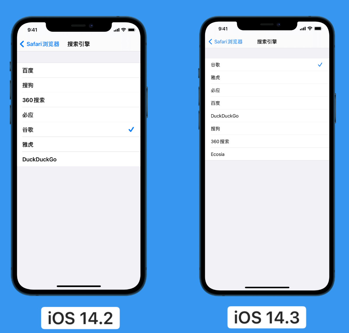 馆陶苹果手机维修分享iOS 14 小技巧 