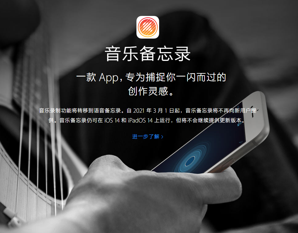 馆陶苹果手机维修分享苹果官方“音乐备忘录”应用即将下架，如何转移录音 