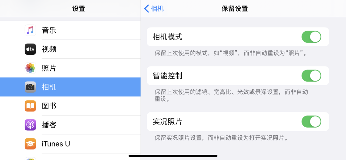 馆陶苹果手机维修分享如何巧妙利用 iPhone 原生相机里的设置拍摄好看的照片 