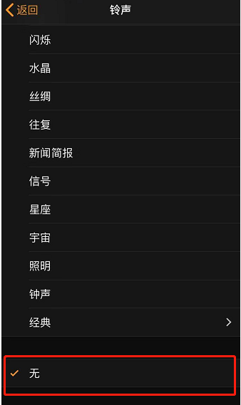 馆陶苹果手机维修分享iPhone 12闹钟如何设置为只震动 