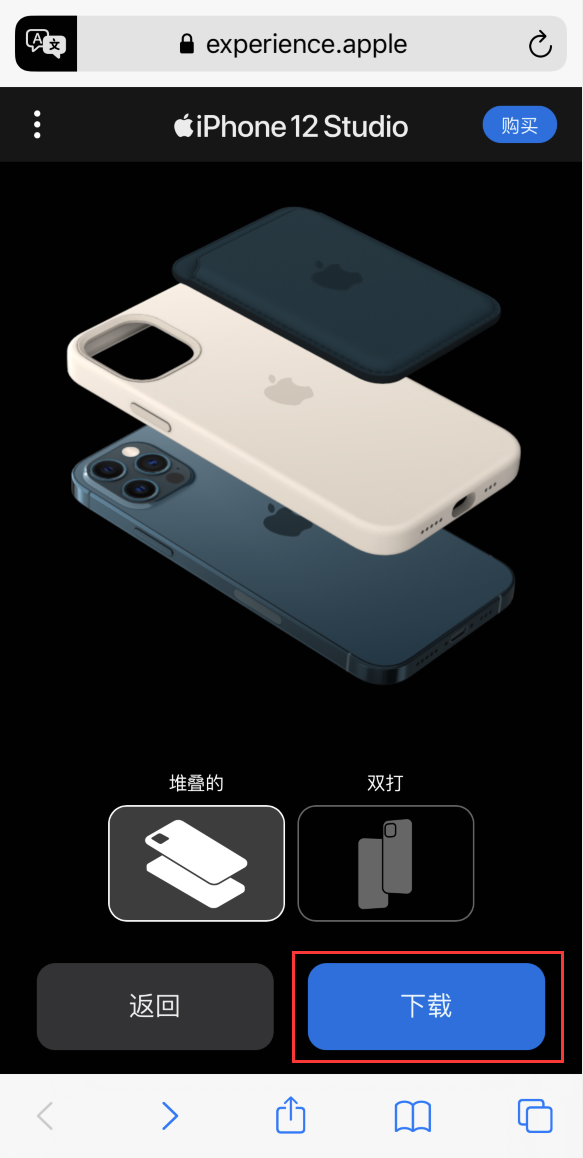 馆陶苹果手机维修分享选购 iPhone 12 必备 