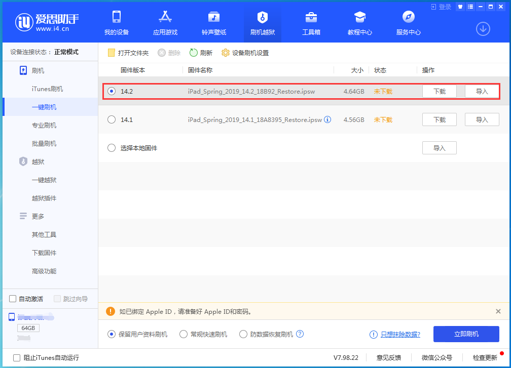 馆陶苹果手机维修分享老机型推荐升级iOS14.2正式版吗 