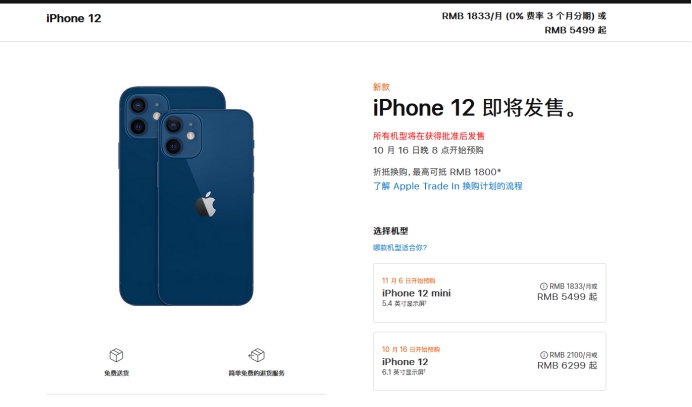馆陶苹果手机维修分享今年的iPhone12便宜吗 