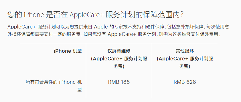 馆陶苹果手机维修分享苹果 iPhone 12 官方维修价格是多少 