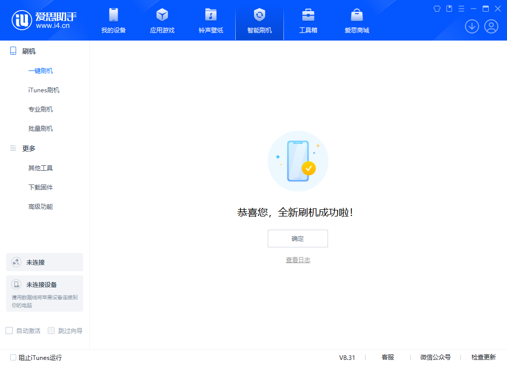馆陶苹果手机维修分享iOS 18.2RC2版升级_iOS 18.2RC2版一键刷机教程 