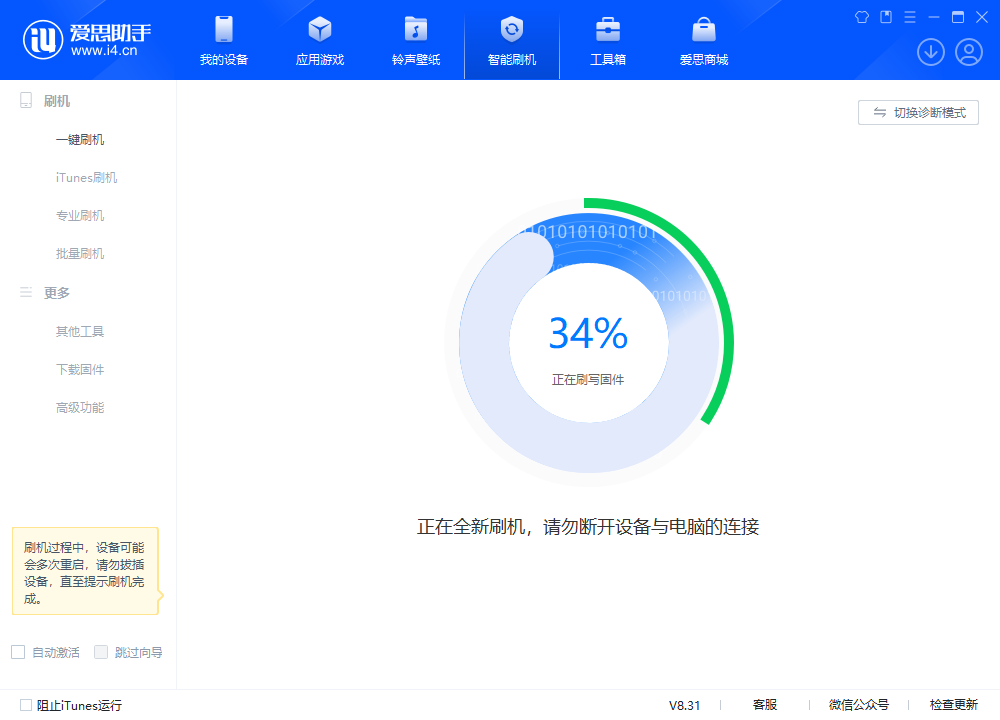馆陶苹果手机维修分享iOS 18.2RC版升级_iOS 18.2RC版一键刷机教程 