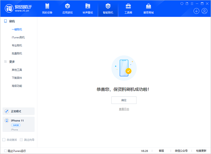 馆陶苹果手机维修分享iOS 17.7 RC版升级_iOS 17.7 RC版一键刷机教程 