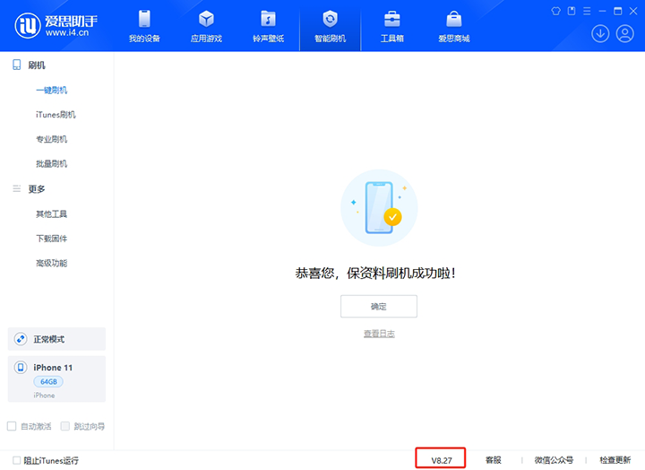 馆陶苹果手机维修分享iOS 17.6.1正式版升级_iOS 17.6.1正式版一键刷机教程 