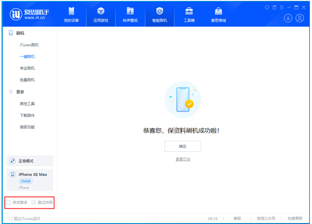 馆陶苹果手机维修分享iOS 17.5 RC版升级_iOS 17.5 RC版一键刷机教程 
