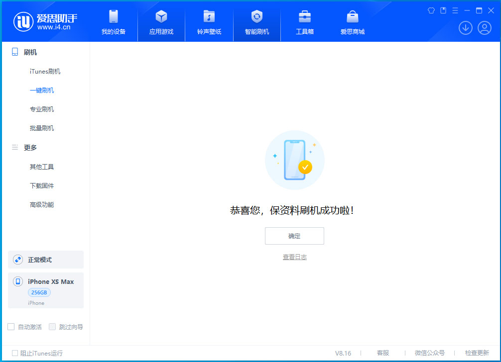 馆陶苹果手机维修分享iOS 17.5测试版升级_iOS 17.5测试版一键刷机教程 
