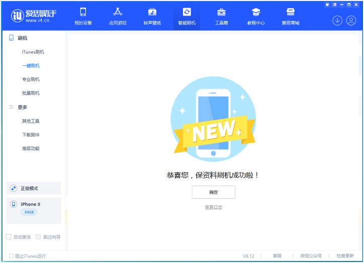 馆陶苹果手机维修分享iOS 16.7.3RC版升级_iOS 16.7.3 RC版一键刷机教程 