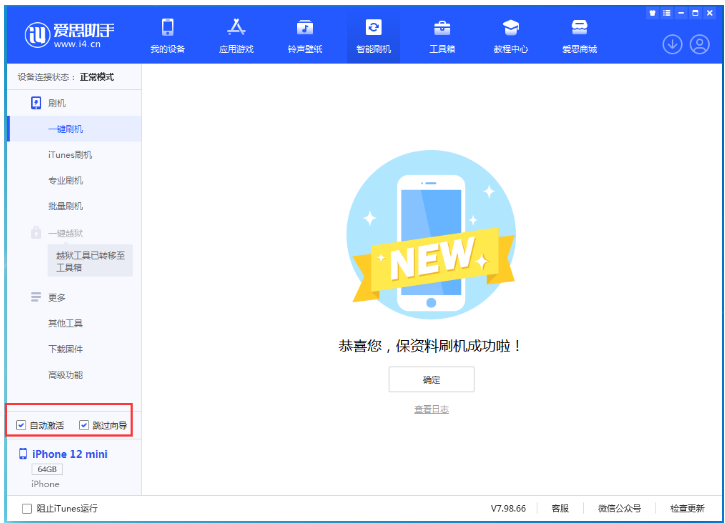 馆陶苹果手机维修分享iOS 17.2 RC版升级_iOS 17.2 RC版一键刷机教程 