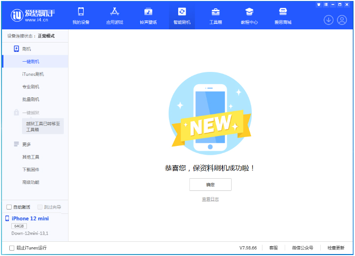 馆陶苹果手机维修分享iOS 17测试版升级_iOS 17测试版一键刷机教程 
