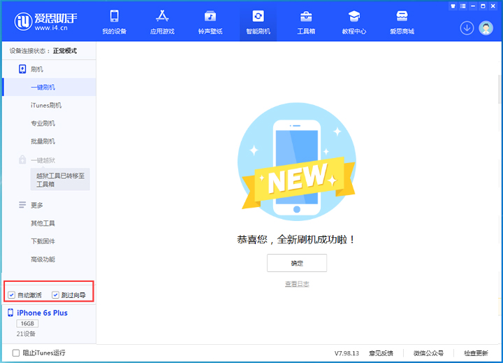馆陶苹果手机维修分享iOS 15.7.5 正式版升级_iOS 15.7.5 正式版一键刷机教程 