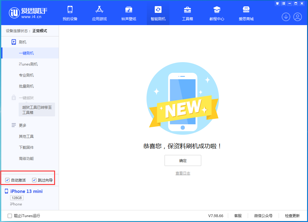 馆陶苹果手机维修分享iOS 16.2测试版升级_iOS 16.2测试版一键刷机教程 