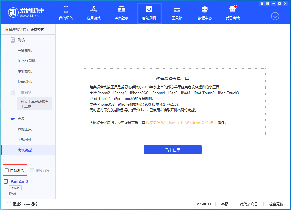 馆陶苹果手机维修分享iOS 15.1 正式版升级_iOS 15.1 正式版一键刷机教程 