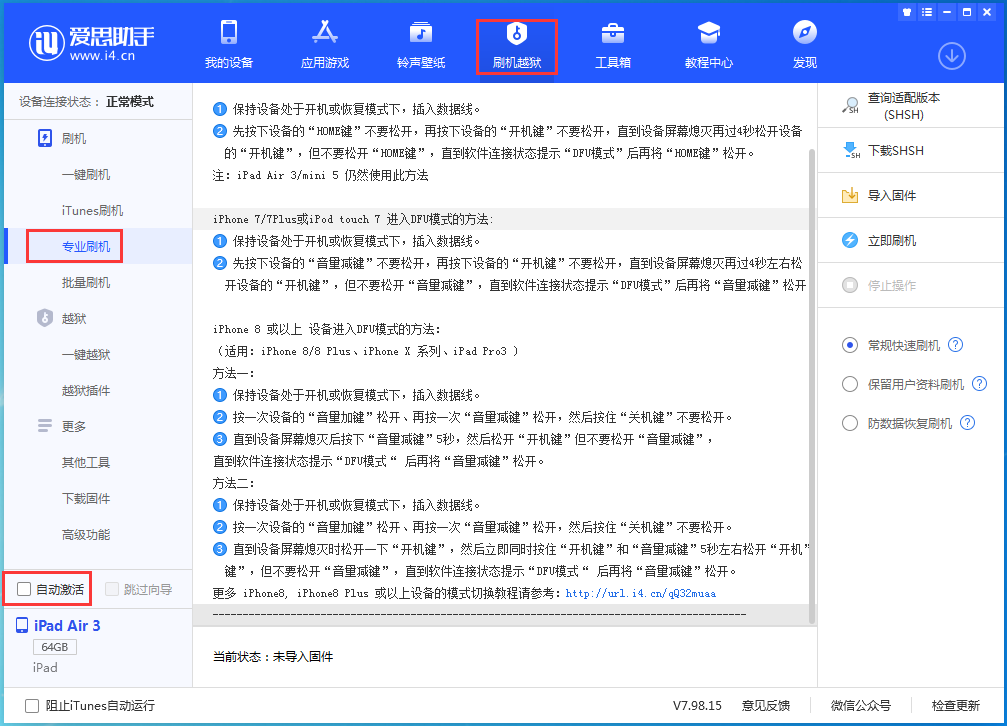 馆陶苹果手机维修分享iOS 14.5 测试版_iOS 14.5 测试版一键刷机教程 