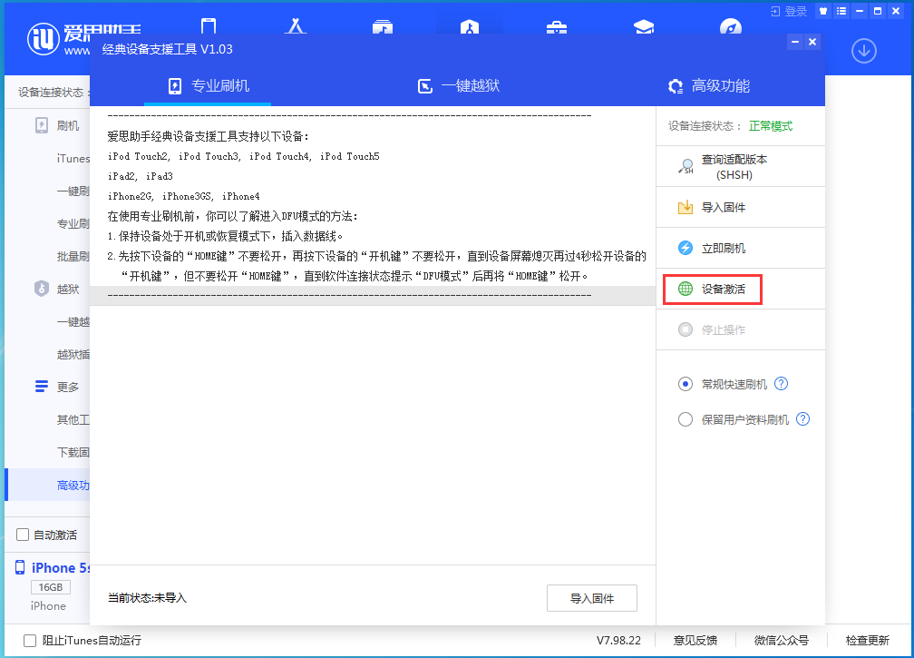 馆陶苹果手机维修分享iOS 12.4.9正式版_iOS 12.4.9 正式版一键刷机教程 