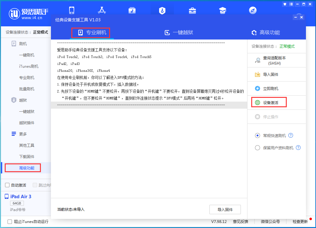馆陶苹果手机维修分享iOS 14.2正式版_iOS 14.2正式版一键刷机教程 
