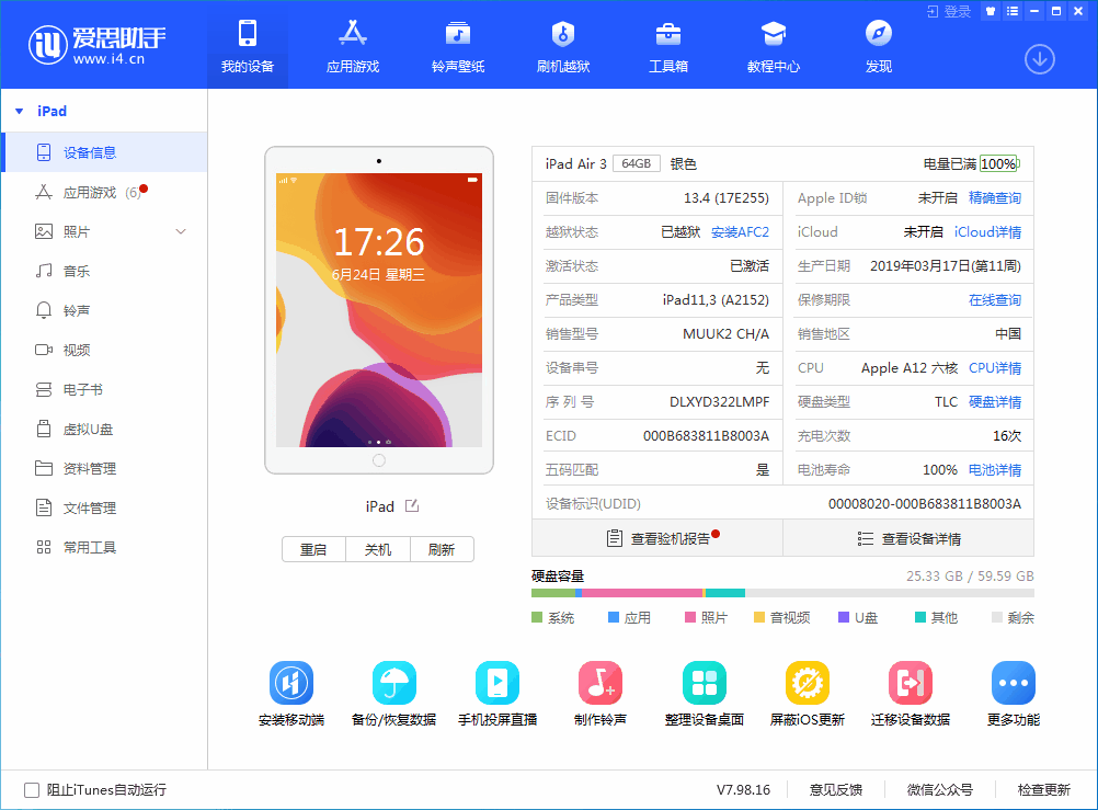 馆陶苹果手机维修分享iOS 14 测试版_iOS 14 测试版一键刷机教程 